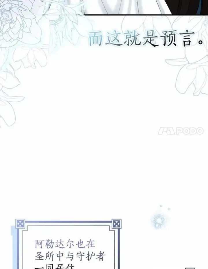 《我的暴君变成小孩儿了》30.小女儿休艾娜图76