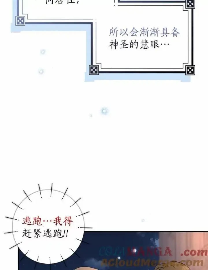 《我的暴君变成小孩儿了》30.小女儿休艾娜图77