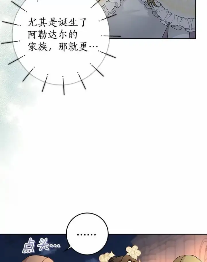《我的暴君变成小孩儿了》30.小女儿休艾娜图90