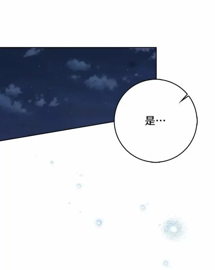 《我的暴君变成小孩儿了》30.小女儿休艾娜图92