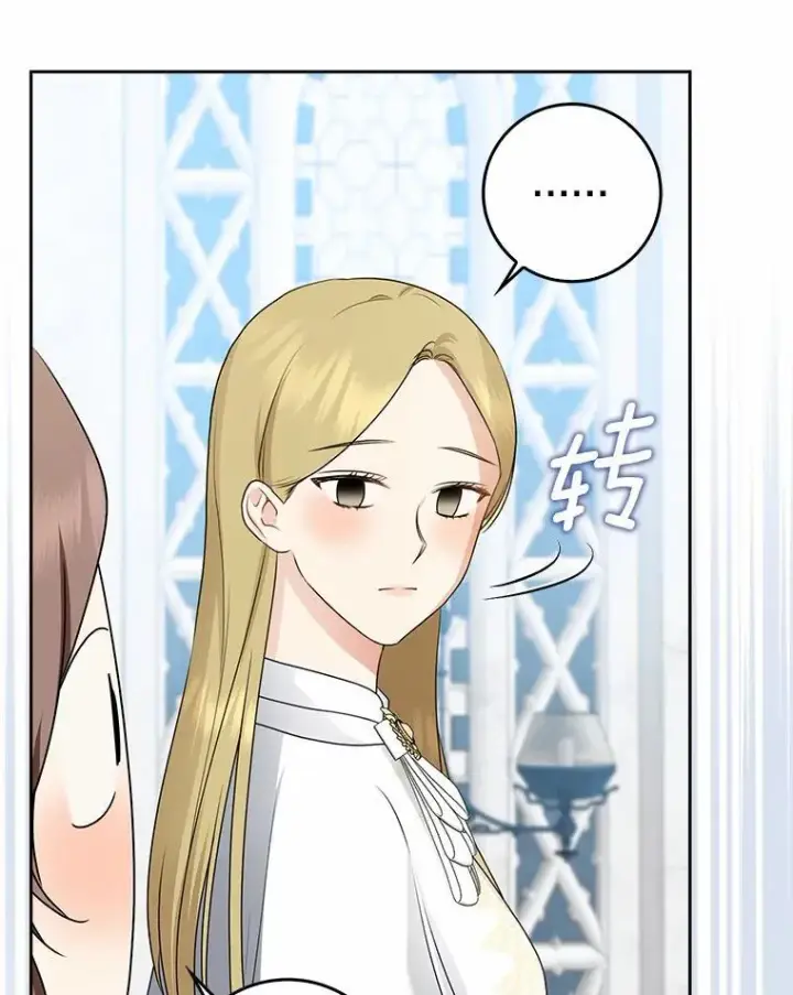 《我的暴君变成小孩儿了》30.小女儿休艾娜图99