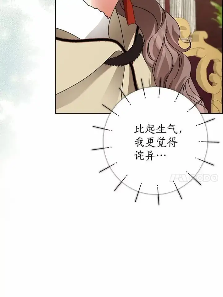 《我的暴君变成小孩儿了》31.礼物图10