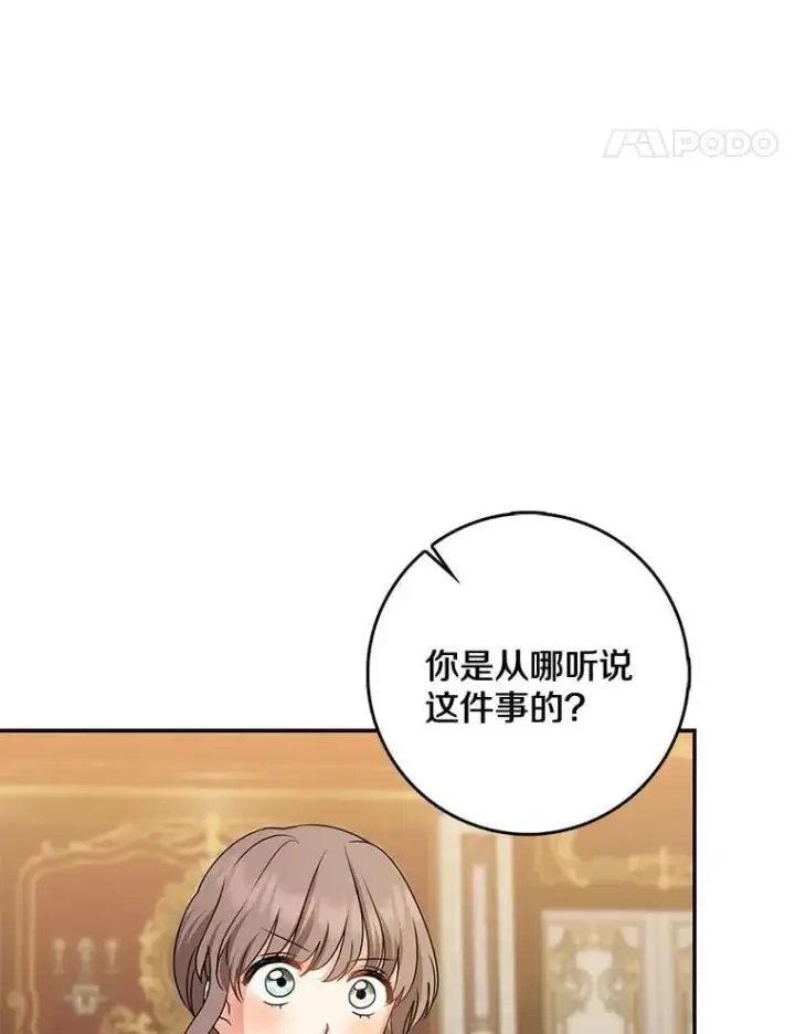 《我的暴君变成小孩儿了》31.礼物图100
