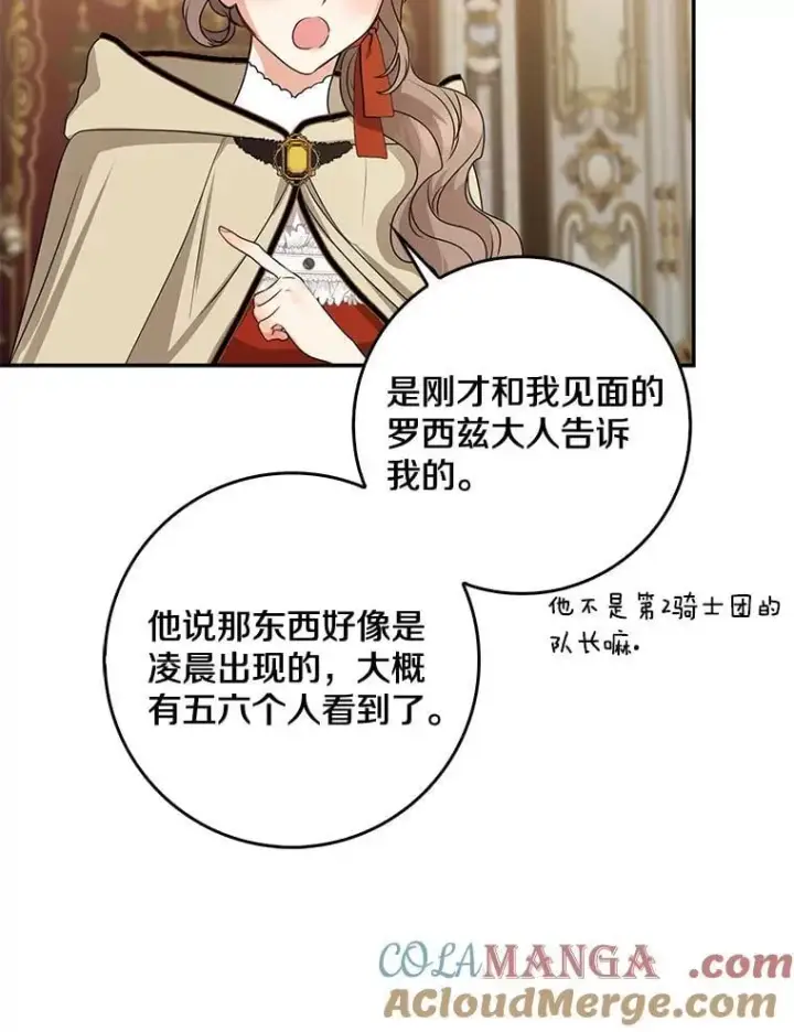《我的暴君变成小孩儿了》31.礼物图101