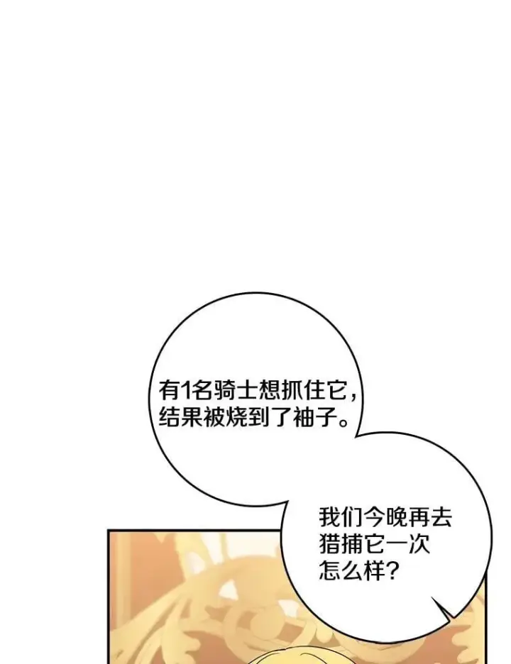 《我的暴君变成小孩儿了》31.礼物图102