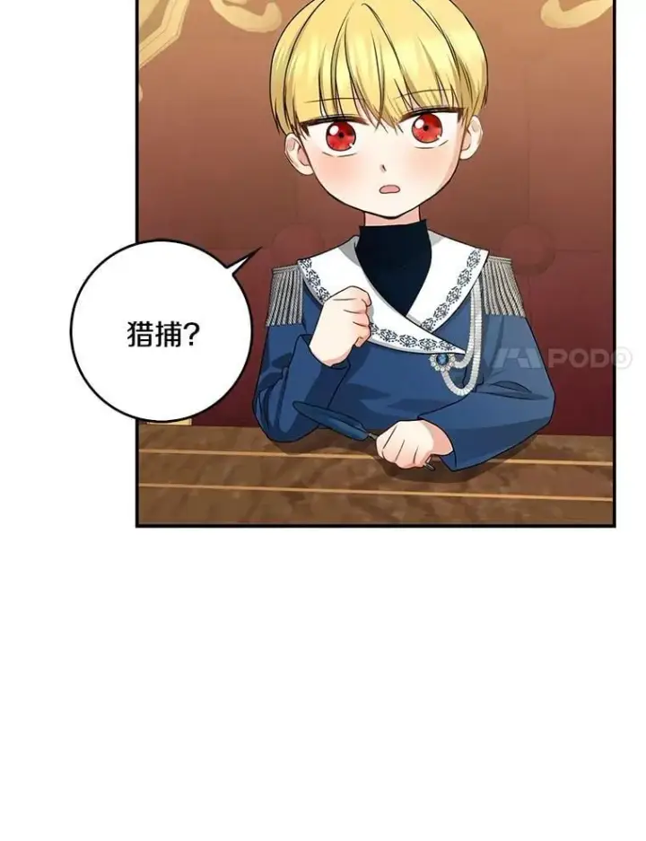 《我的暴君变成小孩儿了》31.礼物图103