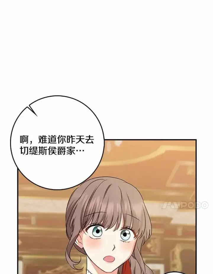 《我的暴君变成小孩儿了》31.礼物图106