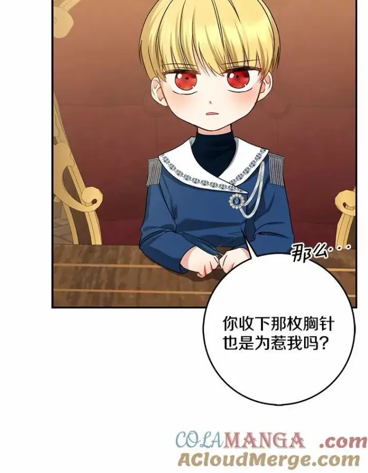 《我的暴君变成小孩儿了》31.礼物图109