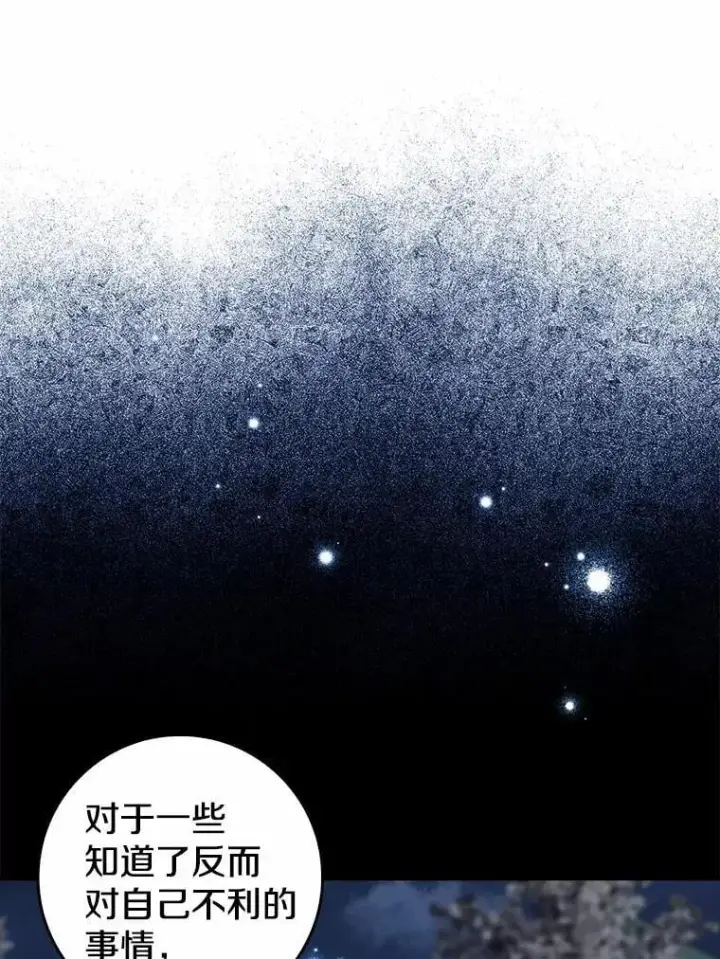 《我的暴君变成小孩儿了》31.礼物图11