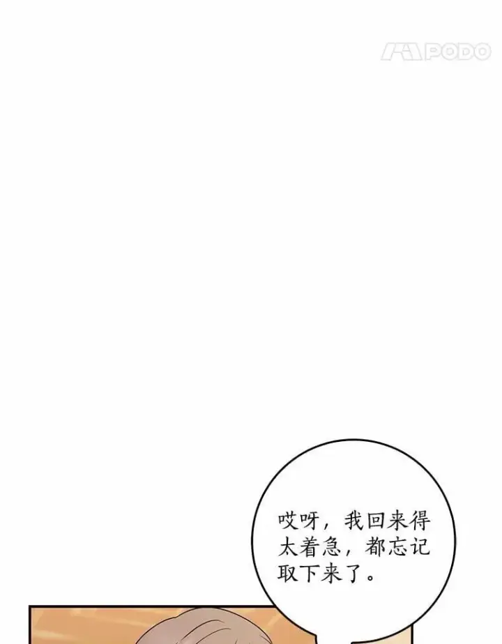 《我的暴君变成小孩儿了》31.礼物图110