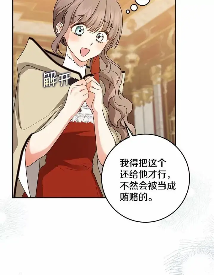 《我的暴君变成小孩儿了》31.礼物图111