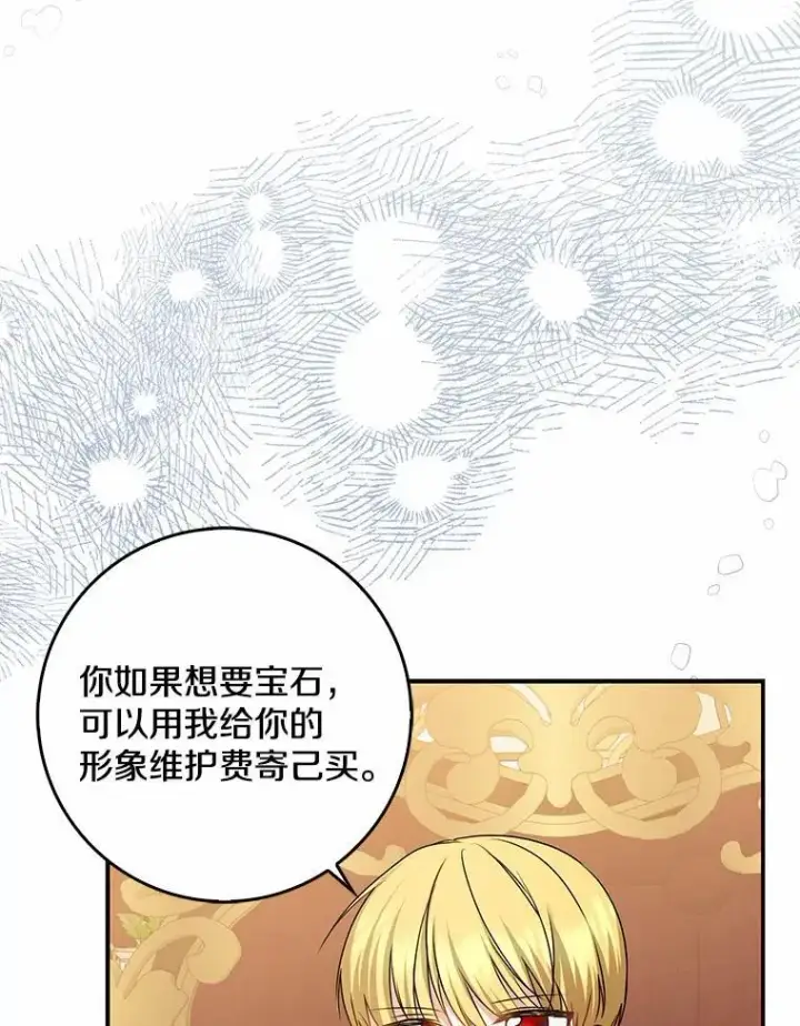 《我的暴君变成小孩儿了》31.礼物图112