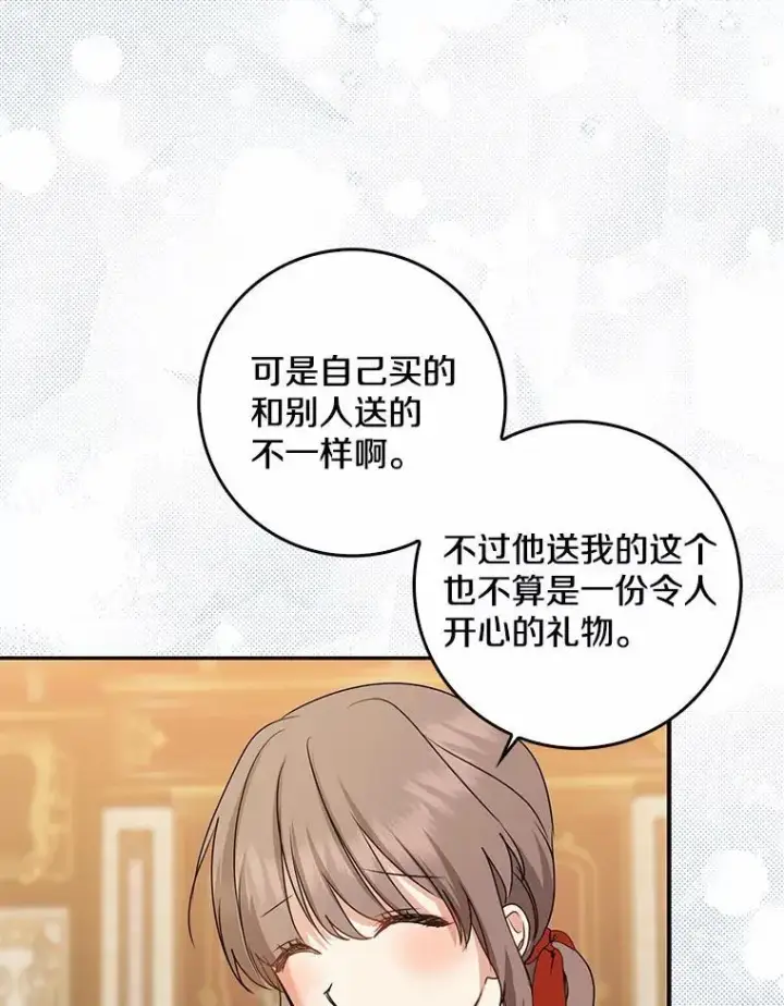 《我的暴君变成小孩儿了》31.礼物图114