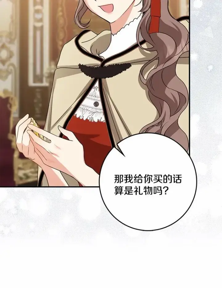 《我的暴君变成小孩儿了》31.礼物图115