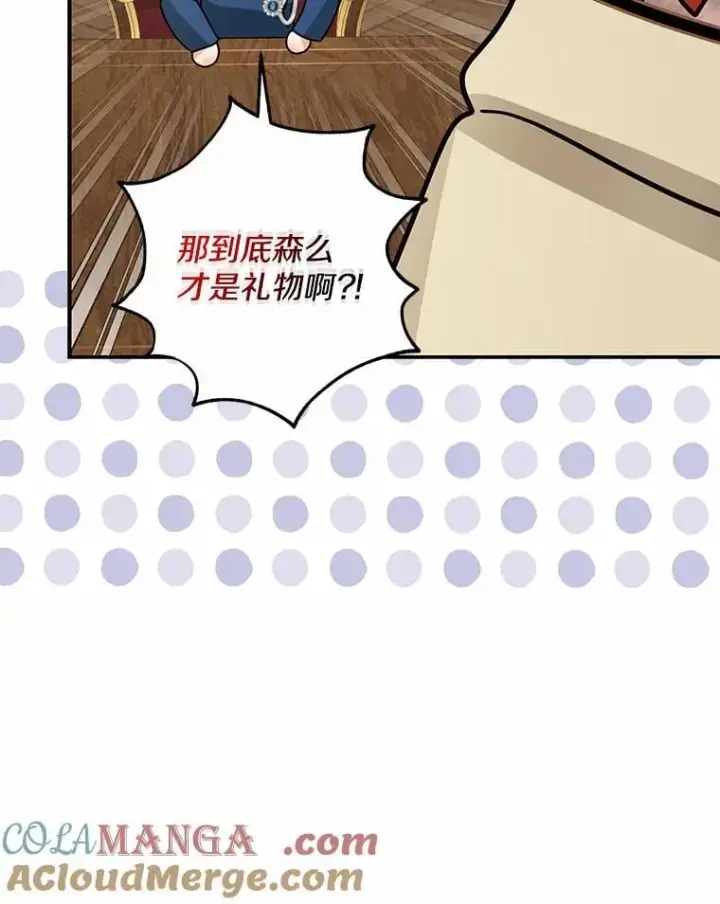 《我的暴君变成小孩儿了》31.礼物图117