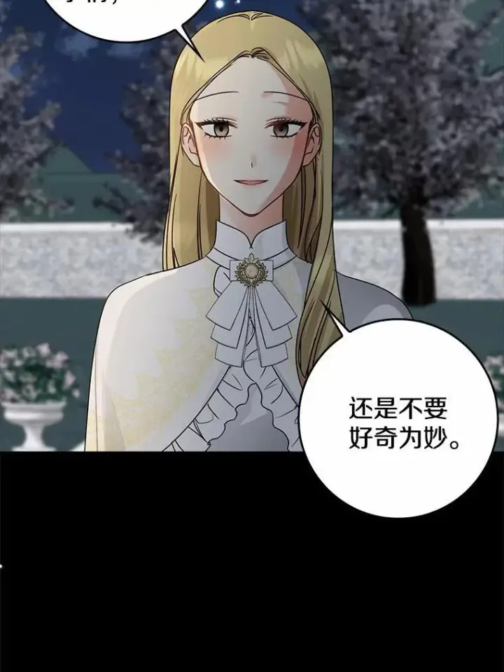 《我的暴君变成小孩儿了》31.礼物图12
