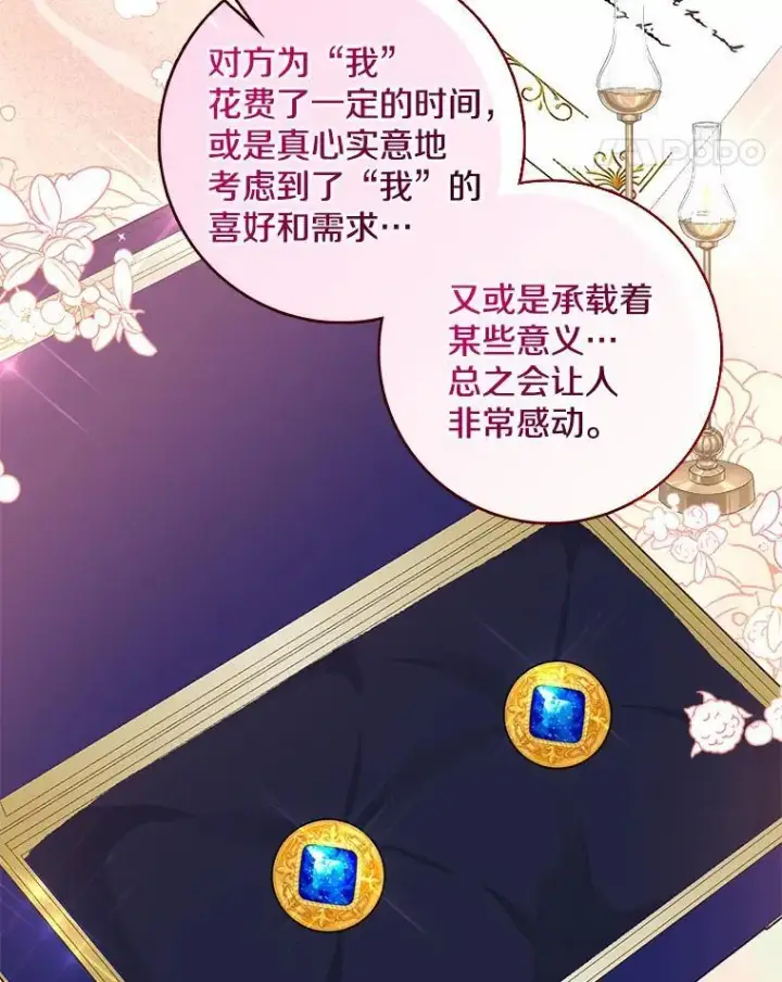 《我的暴君变成小孩儿了》31.礼物图120