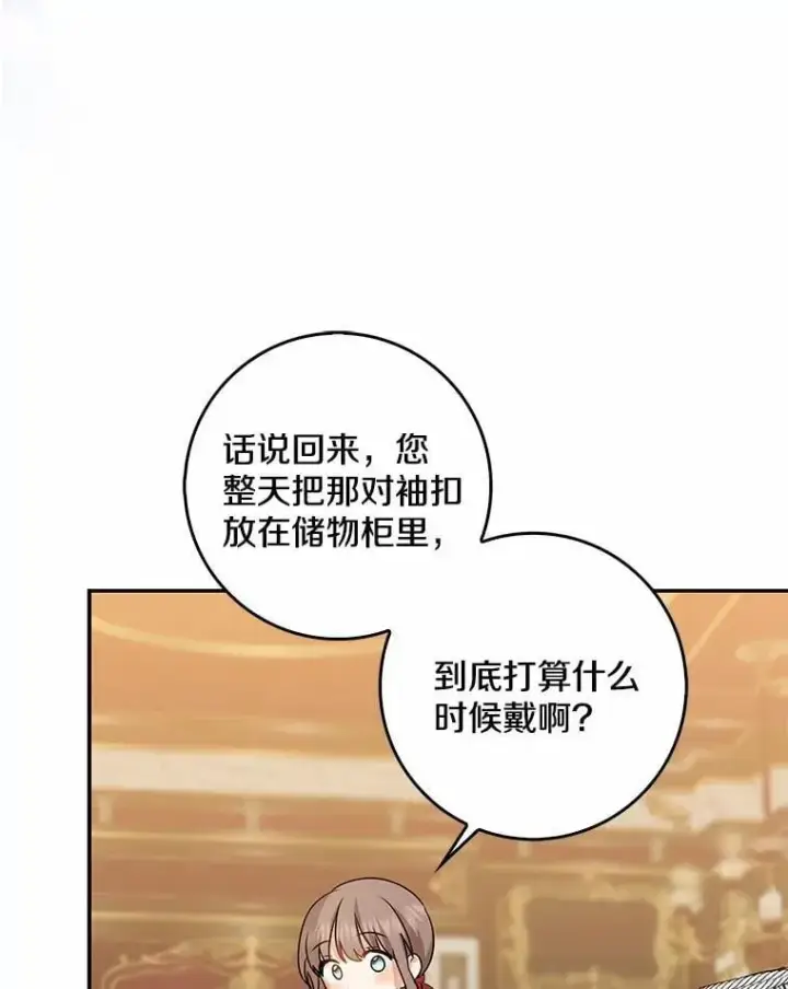 《我的暴君变成小孩儿了》31.礼物图124