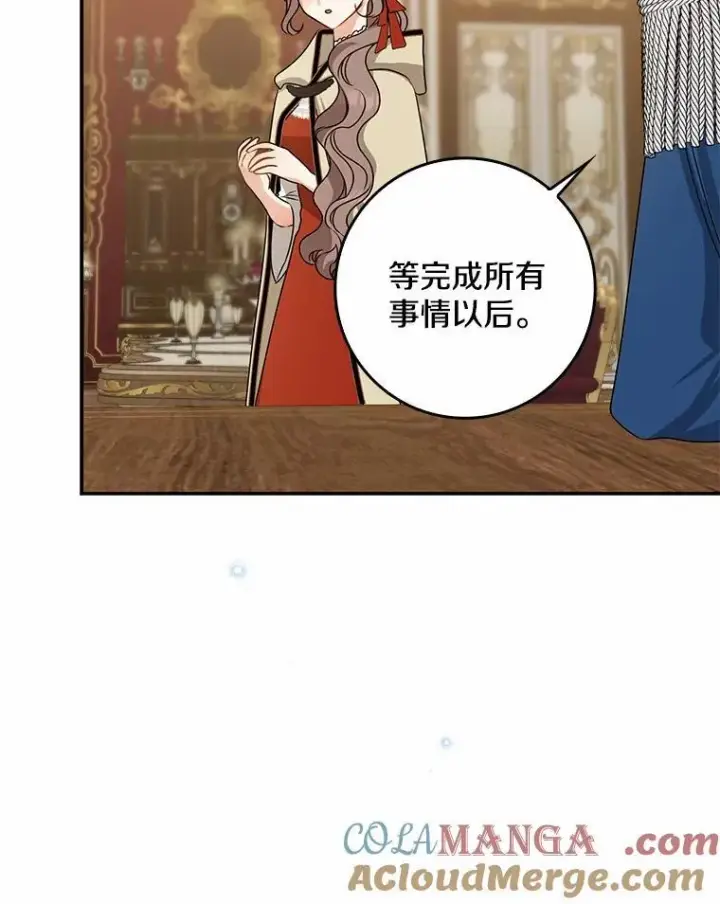 《我的暴君变成小孩儿了》31.礼物图125