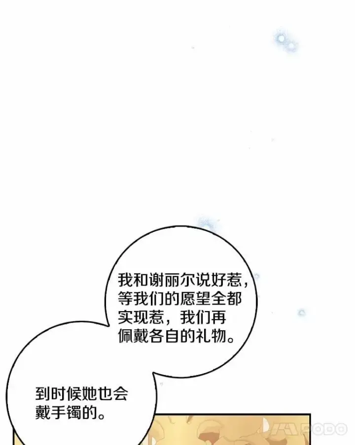 《我的暴君变成小孩儿了》31.礼物图126