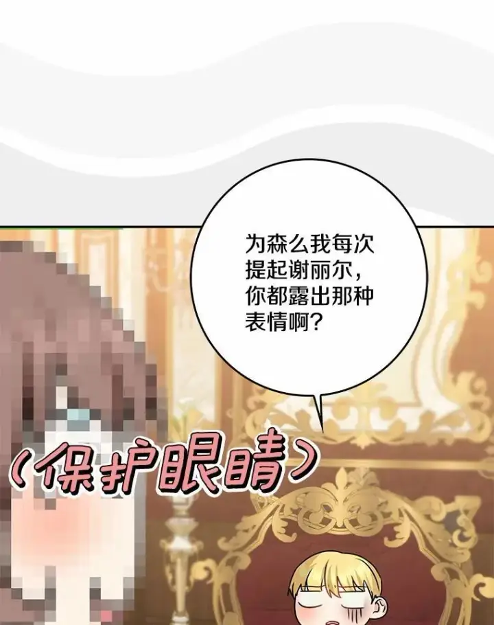 《我的暴君变成小孩儿了》31.礼物图128