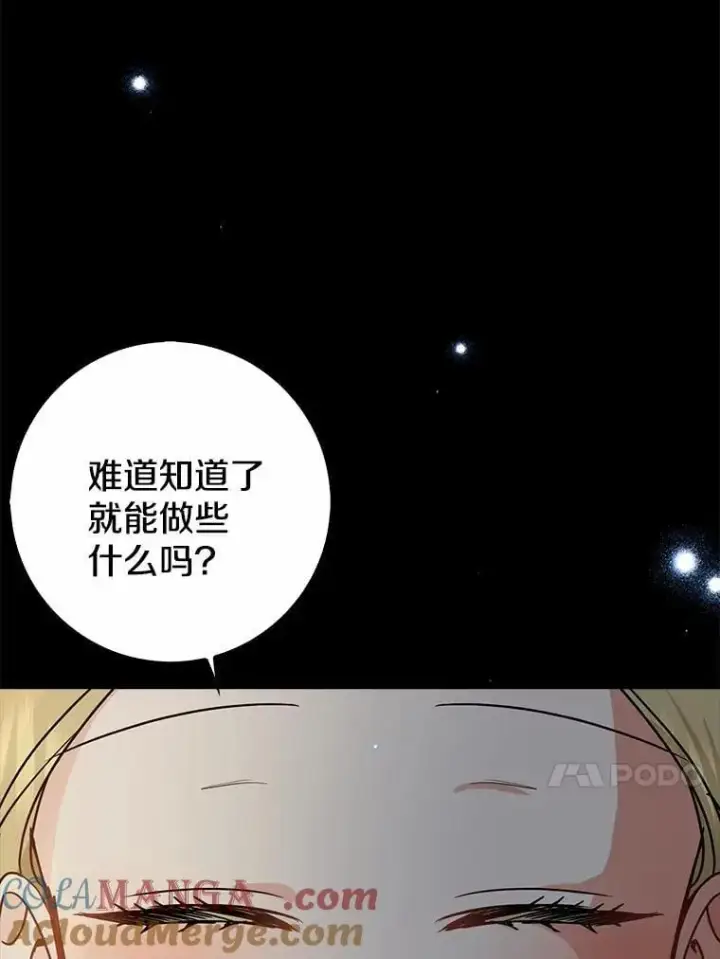 《我的暴君变成小孩儿了》31.礼物图13