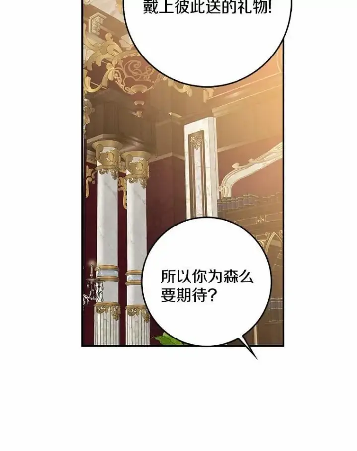 《我的暴君变成小孩儿了》31.礼物图131