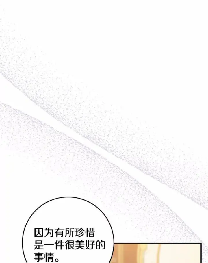 《我的暴君变成小孩儿了》31.礼物图132