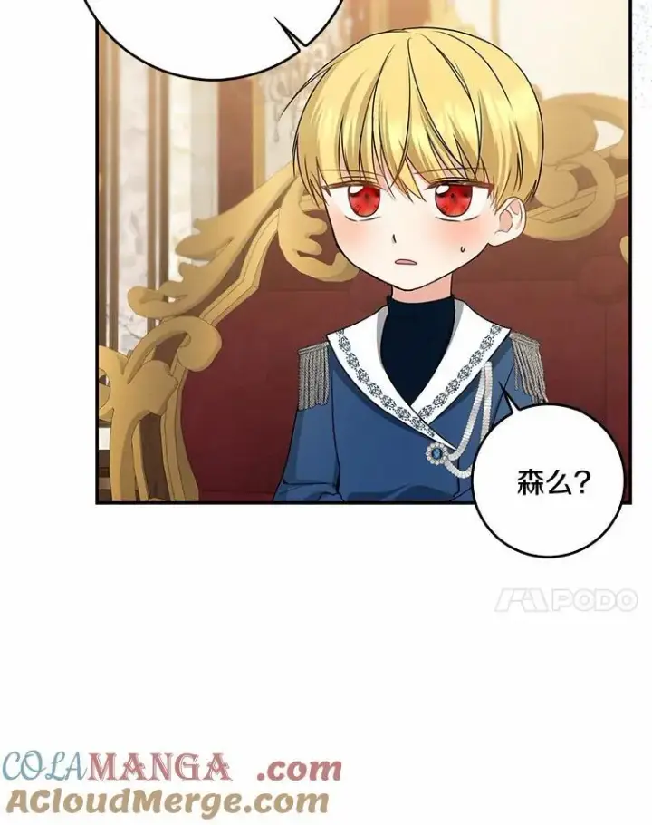 《我的暴君变成小孩儿了》31.礼物图133