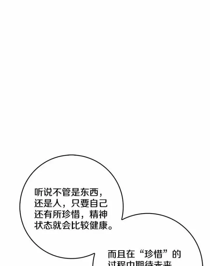 《我的暴君变成小孩儿了》31.礼物图134