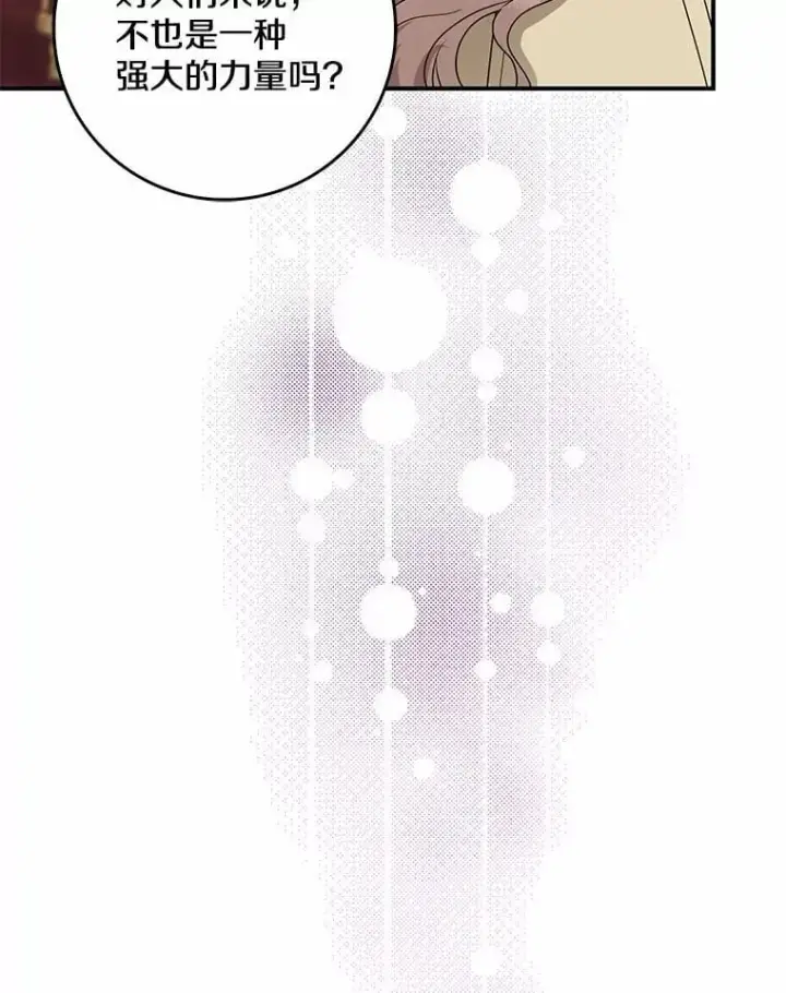 《我的暴君变成小孩儿了》31.礼物图136