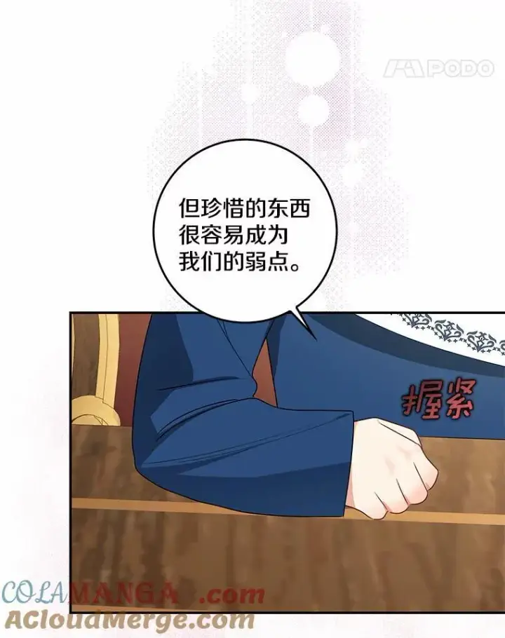 《我的暴君变成小孩儿了》31.礼物图137
