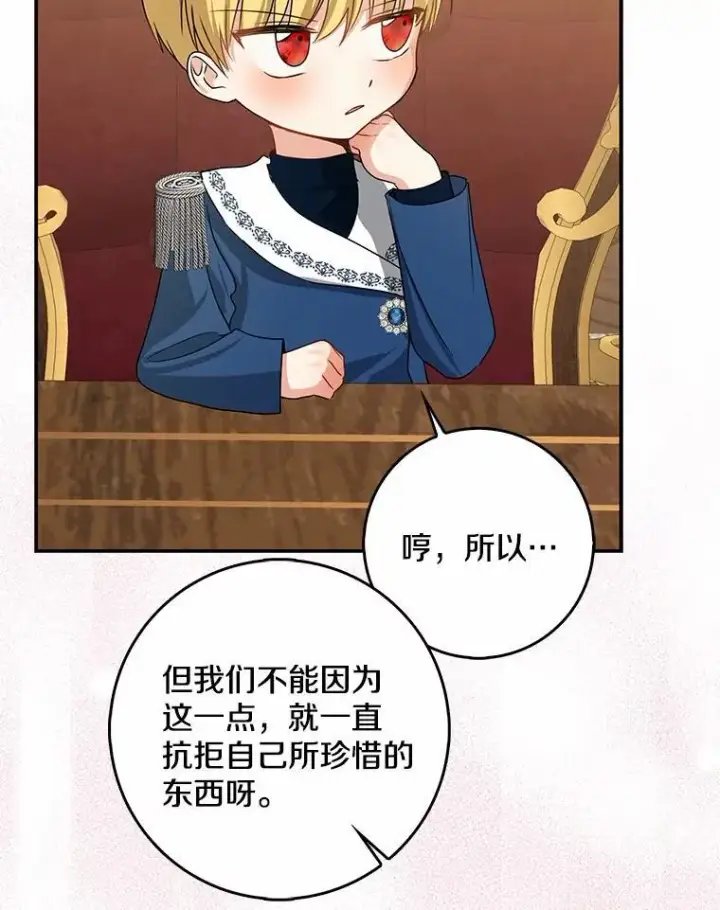 《我的暴君变成小孩儿了》31.礼物图139