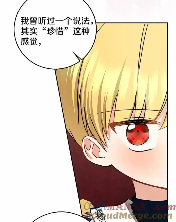 《我的暴君变成小孩儿了》31.礼物图141