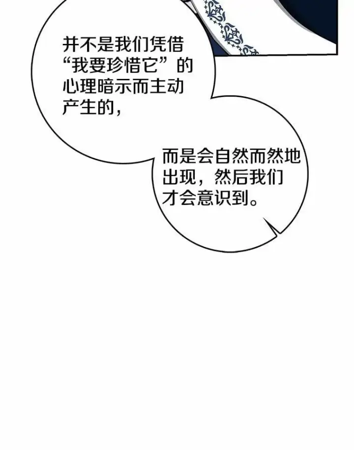 《我的暴君变成小孩儿了》31.礼物图142