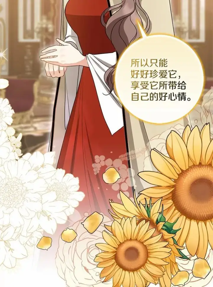 《我的暴君变成小孩儿了》31.礼物图144