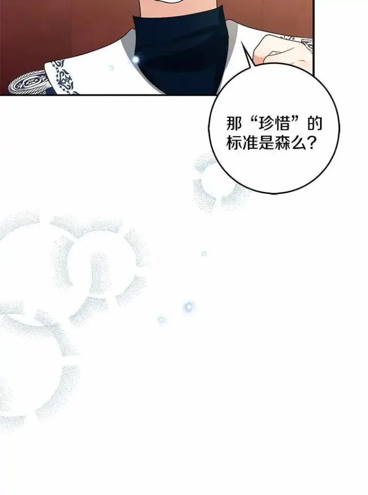 《我的暴君变成小孩儿了》31.礼物图146