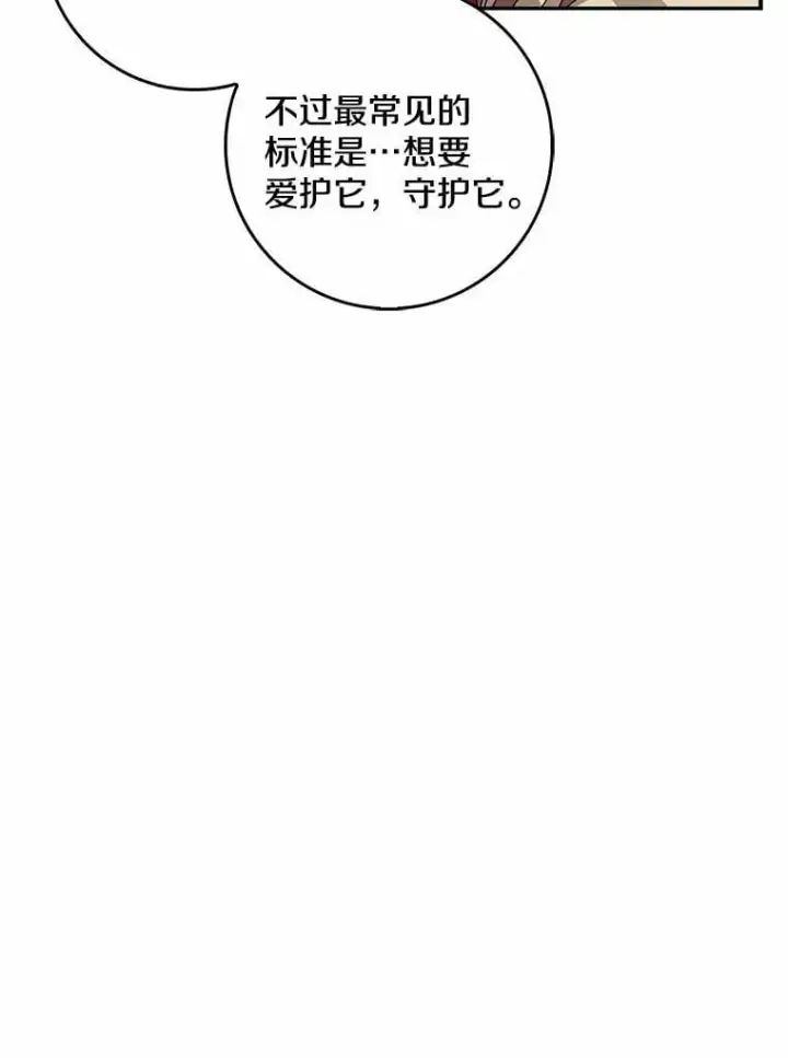 《我的暴君变成小孩儿了》31.礼物图148