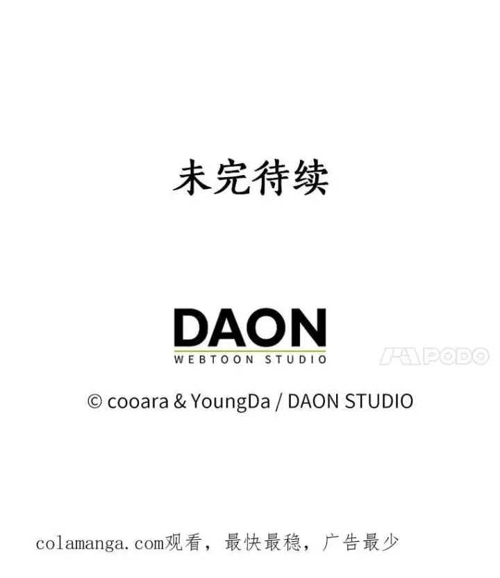 《我的暴君变成小孩儿了》31.礼物图156
