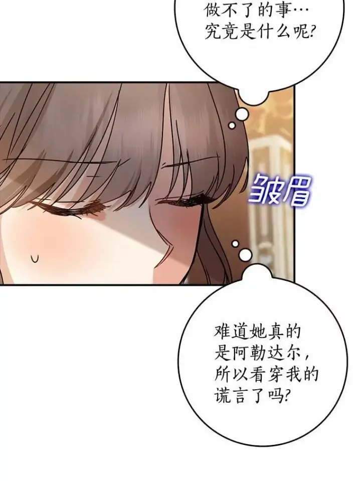 《我的暴君变成小孩儿了》31.礼物图16