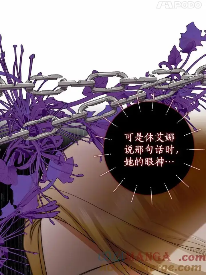 《我的暴君变成小孩儿了》31.礼物图17