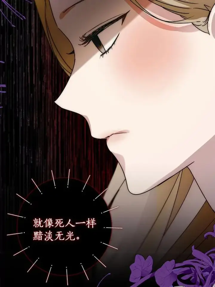《我的暴君变成小孩儿了》31.礼物图18