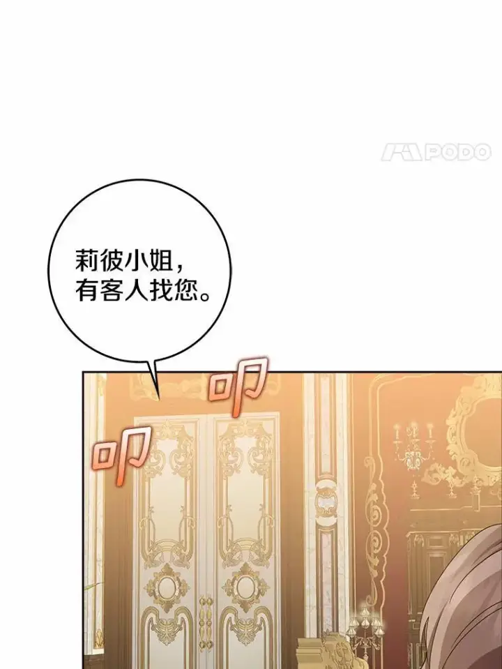 《我的暴君变成小孩儿了》31.礼物图20