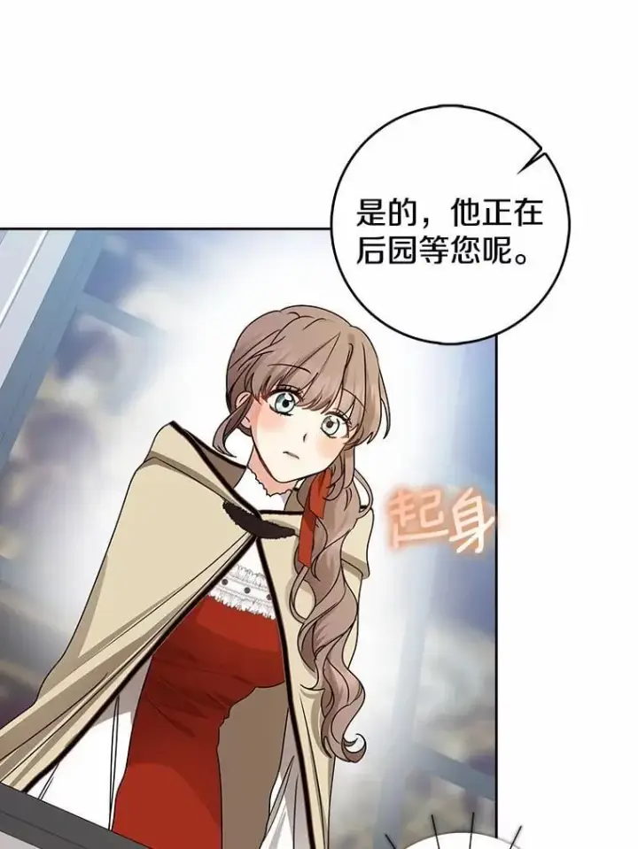 《我的暴君变成小孩儿了》31.礼物图22