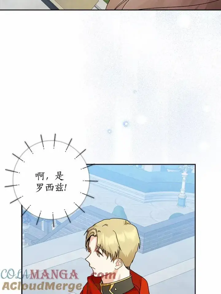 《我的暴君变成小孩儿了》31.礼物图25
