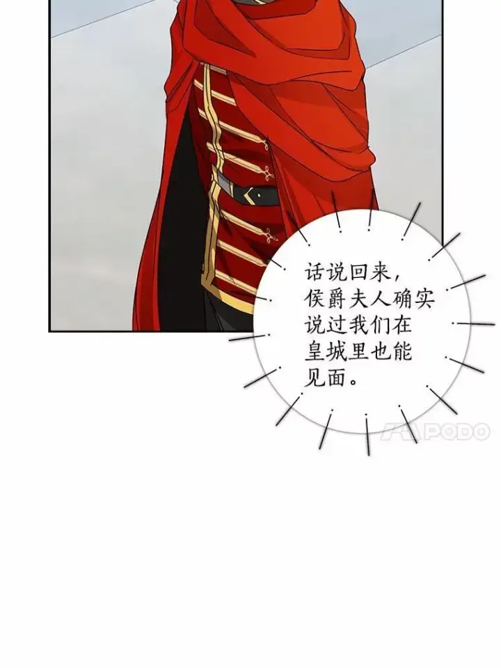 《我的暴君变成小孩儿了》31.礼物图26