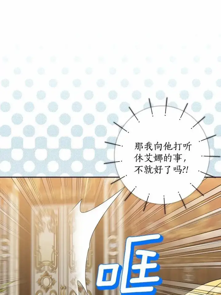 《我的暴君变成小孩儿了》31.礼物图27