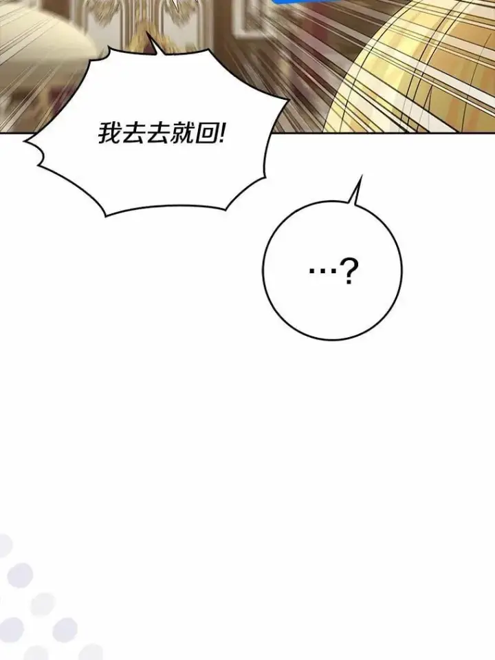 《我的暴君变成小孩儿了》31.礼物图28