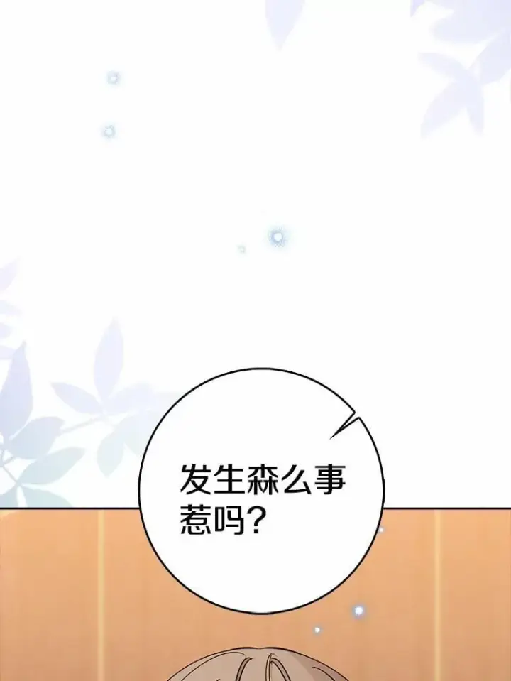 《我的暴君变成小孩儿了》31.礼物图3