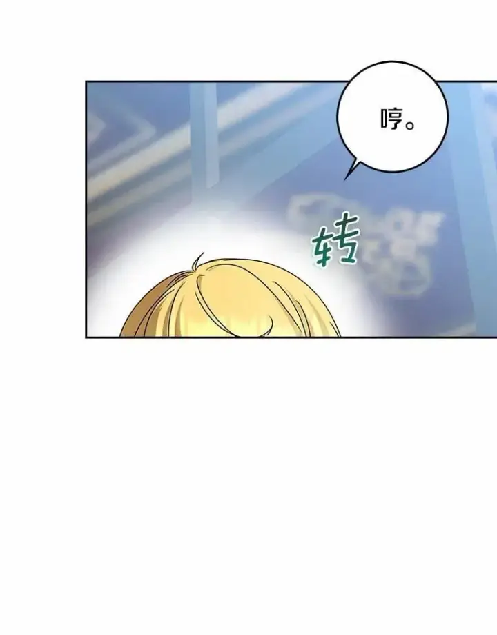 《我的暴君变成小孩儿了》31.礼物图34